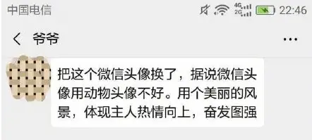 女孩心血来潮改个网名，爷爷认真查资料后，发来这段话……-女生改网名叫什么好听点