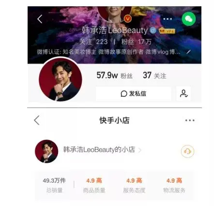 罗永浩签约抖音卖货，会是个好选择吗？插图6