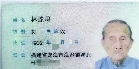 福建最长寿老人今出殡 膝下子孙100多人 生活自理