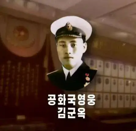 朝鲜官媒发布的“共和国英雄”金君玉标准相