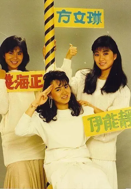 1986年，伊能静加入女子组合“飞鹰三姝”