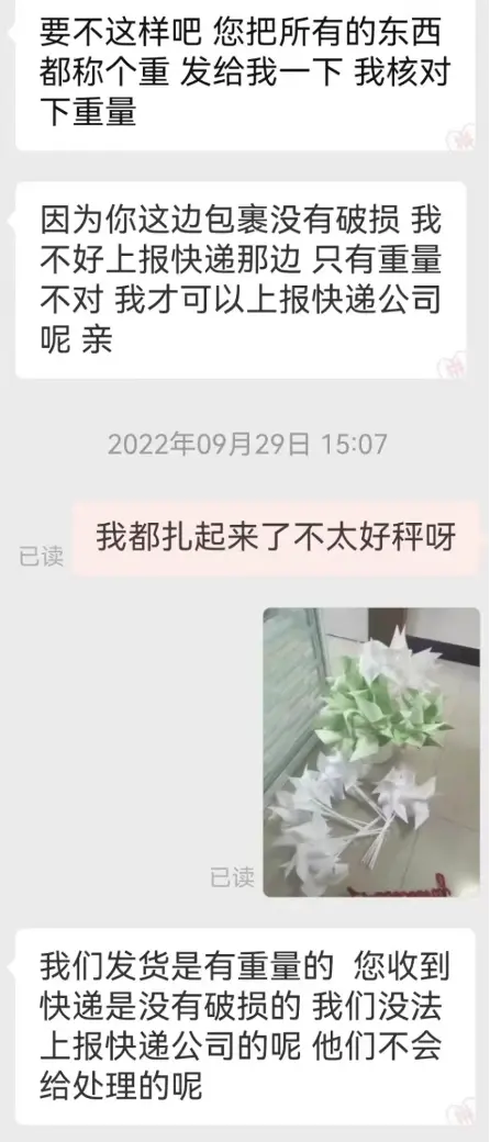 “仅退款”争议背后：沉默的消费者消失在舆论场