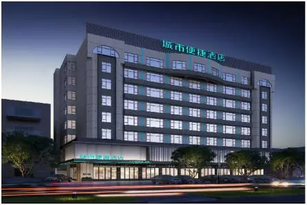 城市便捷酒店：在大西南出海枢纽打造舒适型酒店-城市便捷酒店宣传片