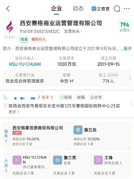 风暴眼丨西安赛格坠楼事件:网传商户生前发长文,涉千万罚单_快讯_第3张_纵横网 风暴眼丨西安赛格坠楼事件:网传商户生前发长文,涉千万罚单_https://www.izongheng.net_快讯_第3张