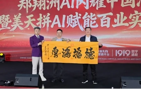 郑翔洲2026开年演讲《Ai闪耀世界》圆满成功_快讯_第3张_纵横网 郑翔洲2026开年演讲《Ai闪耀世界》圆满成功_https://www.izongheng.net_快讯_第3张