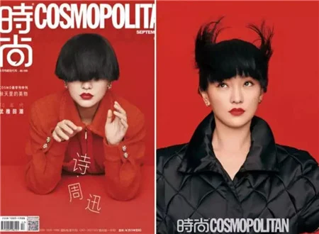 点评论资排辈的九月时尚刊物封面插图12