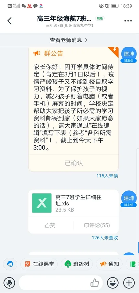 不看后悔（美女骗快递小哥说自己怀孕）诈骗快递小哥 第5张