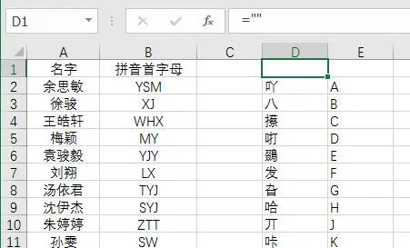 一篇读懂（寻找的拼音）寻找,拼音 第6张