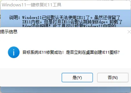 Win11IE浏览器在哪里打开？