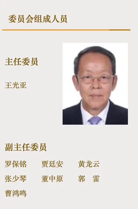 上将和省委书记谁大（上将和省委书记哪个官大） 第3张