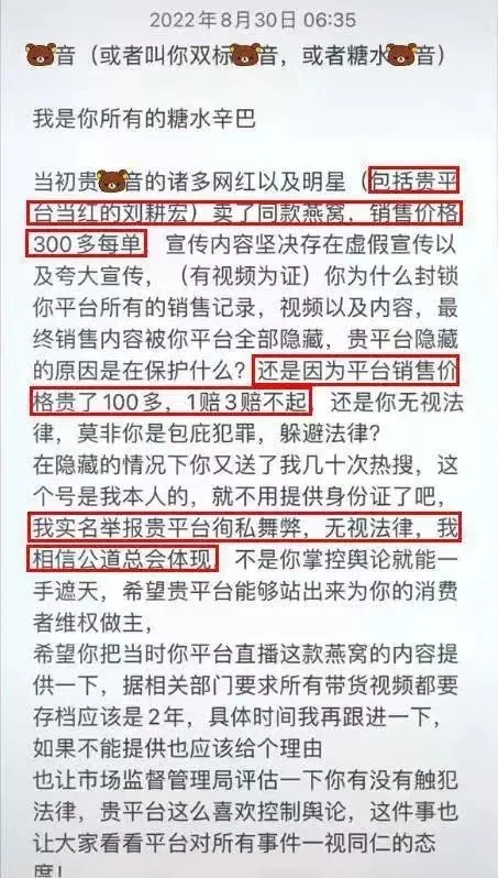 辛巴发文爆料刘畊宏夫妇卖假货 刘畊宏致歉(皮皮网谈辛巴和刘叉叉)