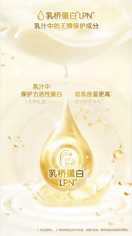 保护力奶粉哪个牌子好？合生元奶粉的成分也太卷啦！-合生元和珍护三段哪个好消化