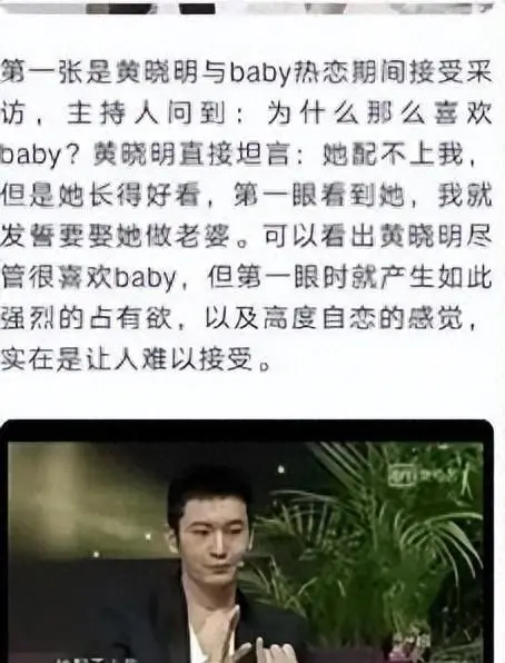 与baby离婚两年后，黄晓明陷入怪圈，网友：这是什么特殊癖好？