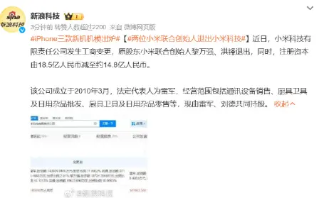 小米创始人退出，后续来了_https://www.izongheng.net_快讯_第5张