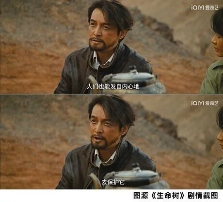 快克&《生命树》