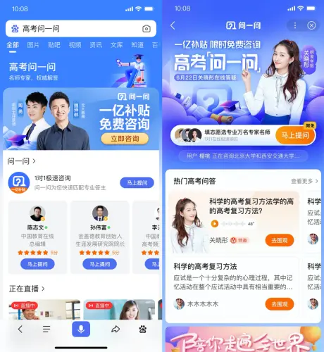 百度发布“高考+”计划：引入数百家权威机构、高校，亿元补贴高考问一问服务-百度百科高考命题标准差