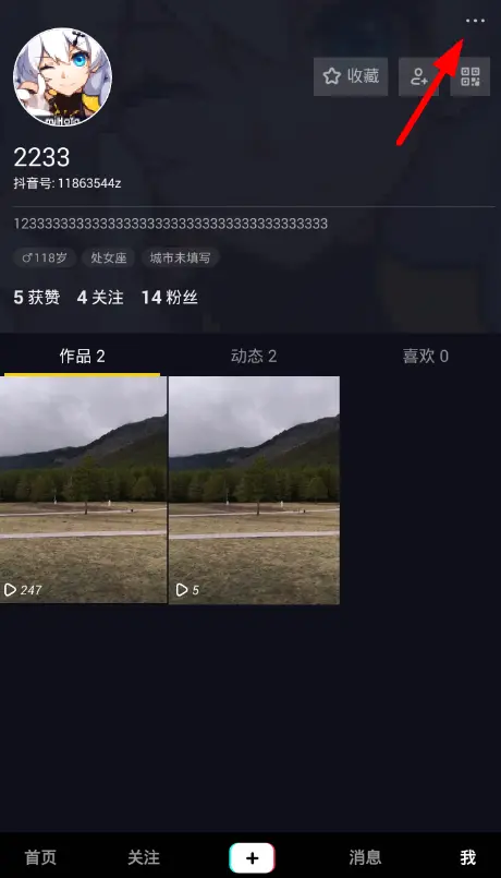 抖音电话联系人工客服教程(抖音人工客服联系电话)