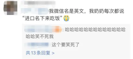 女孩心血来潮改个网名，爷爷认真查资料后，发来这段话……-女生改网名叫什么好听点