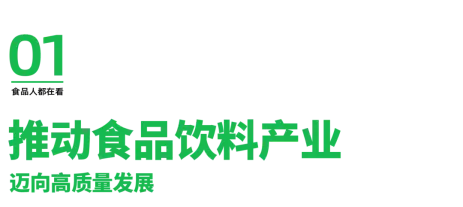 《“链接世界，助力食品工业全球发展”，Alimentaria中国(成都)国际食品饮料展在蓉举行》