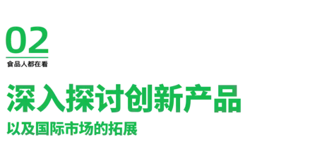 《“链接世界，助力食品工业全球发展”，Alimentaria中国(成都)国际食品饮料展在蓉举行》