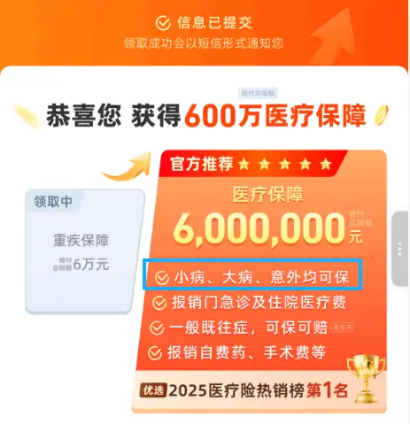 以为领免费保险，结果自动扣费上万元，隐形扣费谁在操盘？_https://www.izongheng.net_快讯_第5张