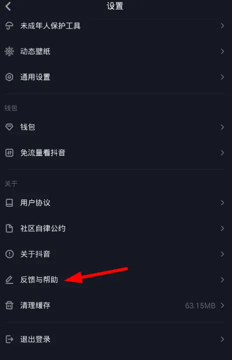抖音电话联系人工客服教程(抖音人工客服联系电话)