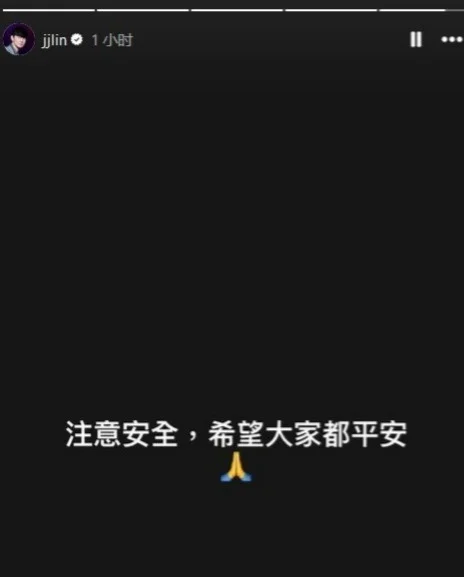 台湾发生7.3级地震，小S曾宝仪林俊杰等众星为地震祈福