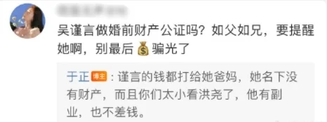 吴谨言洪尧三年前就已领证？老板于正回应：昨天刚领的