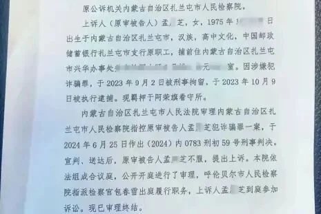 220余万元不翼而飞 邮储银行原职工将11名储户存款转走挥霍(图1)