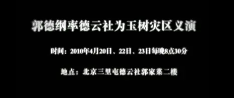 汶川地震灵异事件天眼（汶川地震的灵异事件视频） 第2张