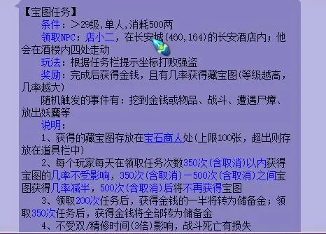 梦幻西游：天天打宝图，一个月收获如何？-安卓苹果手游排行榜 好游戏尽在春天手游网