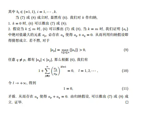 和韦东奕老师对答案！北大这道数学题你做对了吗？-北大的“数学王者”韦东奕