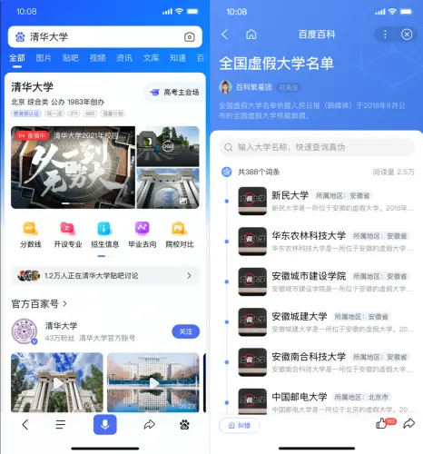 百度发布“高考+”计划：引入数百家权威机构、高校，亿元补贴高考问一问服务-百度百科高考命题标准差