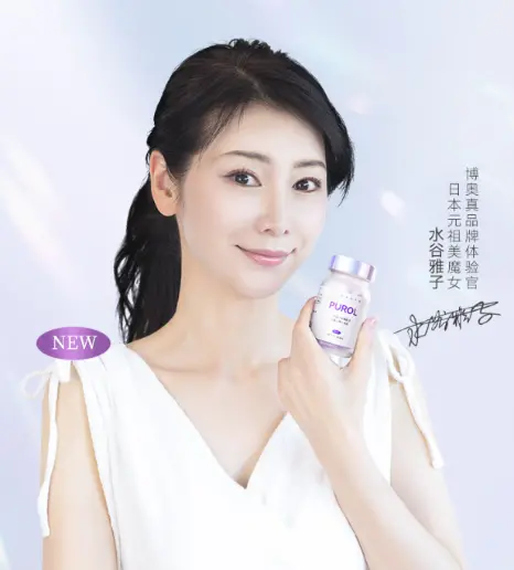 28天焕活肌肤！PUROL肌光瓶不愧是“美白天花板”