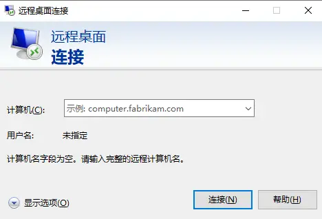 Win10远程桌面连接在哪里打开？