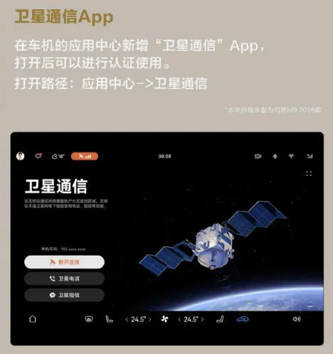 问界M9推送OTA升级：新增智驾指示灯与卫星通讯
