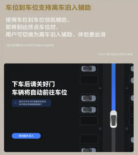 问界M9推送OTA升级：新增智驾指示灯与卫星通讯