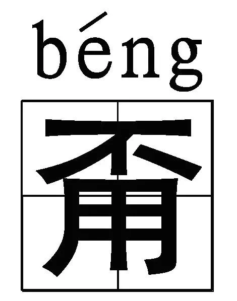 彩色筆ꕤ大大ꕤ中ꕤ小ꕤ各2本ꕤ6本ꕤ⑱ 漢字:茝(注音:ㄔㄞˇ,部首:艸) | 《國語大辭典》📘