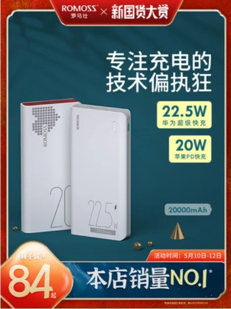 充电宝哪个品牌好？2021充电宝品牌排行前3名可以看看-充电宝品牌哪个最好