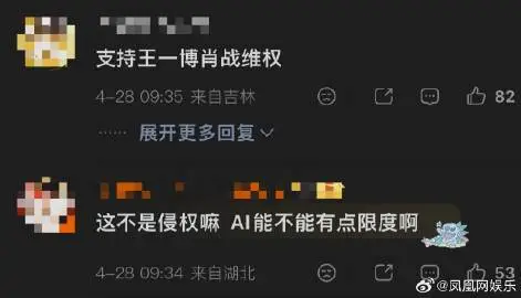AI短剧疑融脸肖战王一博捞百万流量