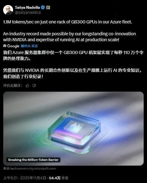 每秒110万个token!微软联手英伟达刷新AI推理纪录