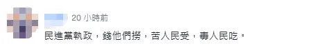 宁赔巨款也要跑!岛内舆论:没人愿为“台独”送死_快讯_第5张_纵横网 宁赔巨款也要跑!岛内舆论:没人愿为“台独”送死_https://www.izongheng.net_快讯_第5张