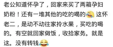 居然可以这样（整蛊男朋友知道怀孕的反应）整蛊男友怀孕b超图片大全 第7张