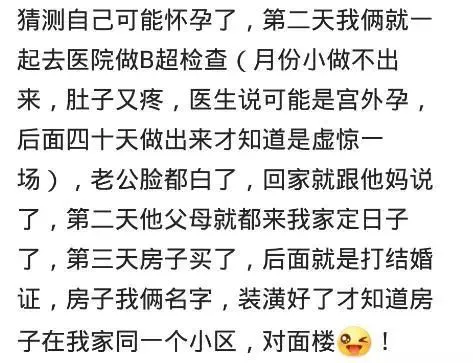 居然可以这样（整蛊男朋友知道怀孕的反应）整蛊男友怀孕b超图片大全 第4张