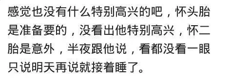 居然可以这样（整蛊男朋友知道怀孕的反应）整蛊男友怀孕b超图片大全 第9张