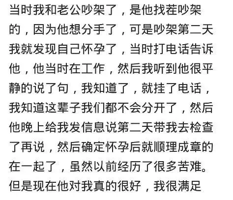 居然可以这样（整蛊男朋友知道怀孕的反应）整蛊男友怀孕b超图片大全 第8张