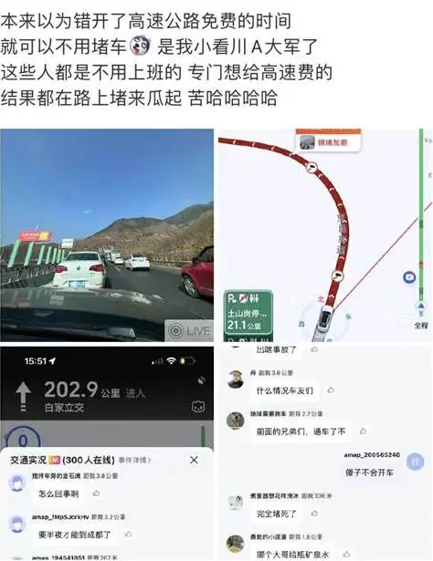 无论节假日还是周末，成都的高速就是一锅“红油”汤