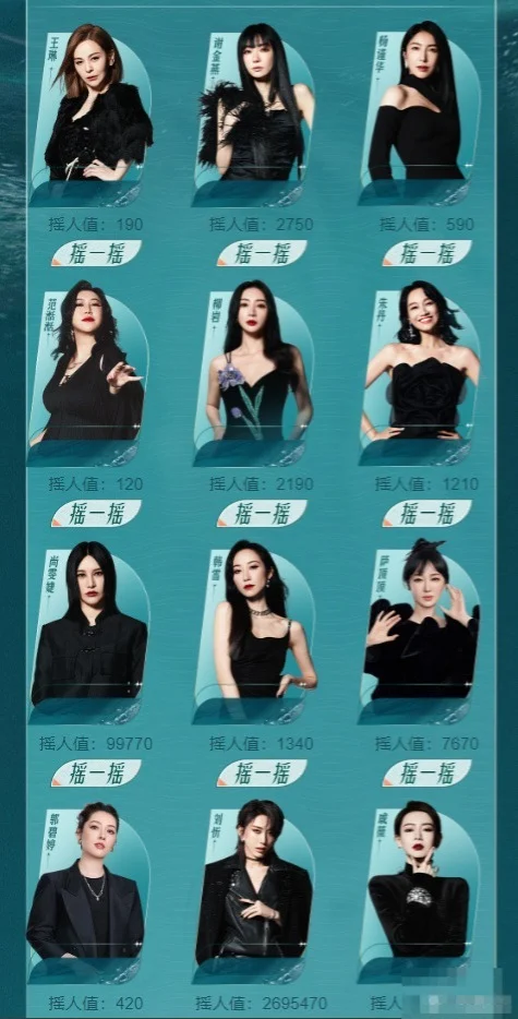 卷起来了！《歌手》之后《浪姐》也要直播了