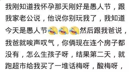 居然可以这样（整蛊男朋友知道怀孕的反应）整蛊男友怀孕b超图片大全 第3张