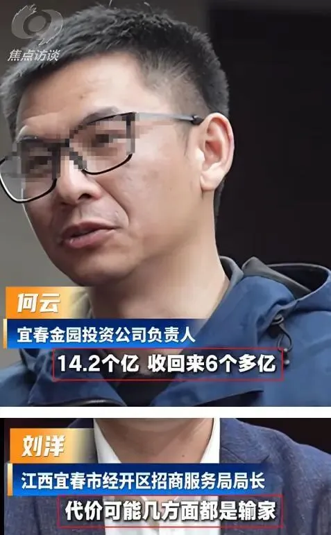 央视曝光！3年巨亏183亿，创始人成老赖，又一新能源车企走下神坛_https://www.izongheng.net_快讯_第12张